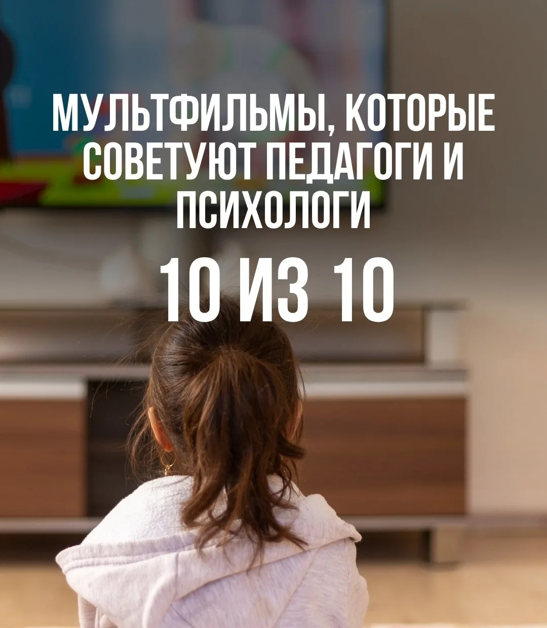 А какие мультфильмы любят ваши дети? 🌸