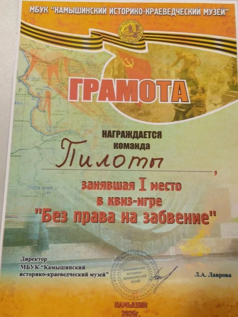 30 апреля  Команда учащиеся 10 класса приняла участие в городском  квизе "Без права на забвение". Ре