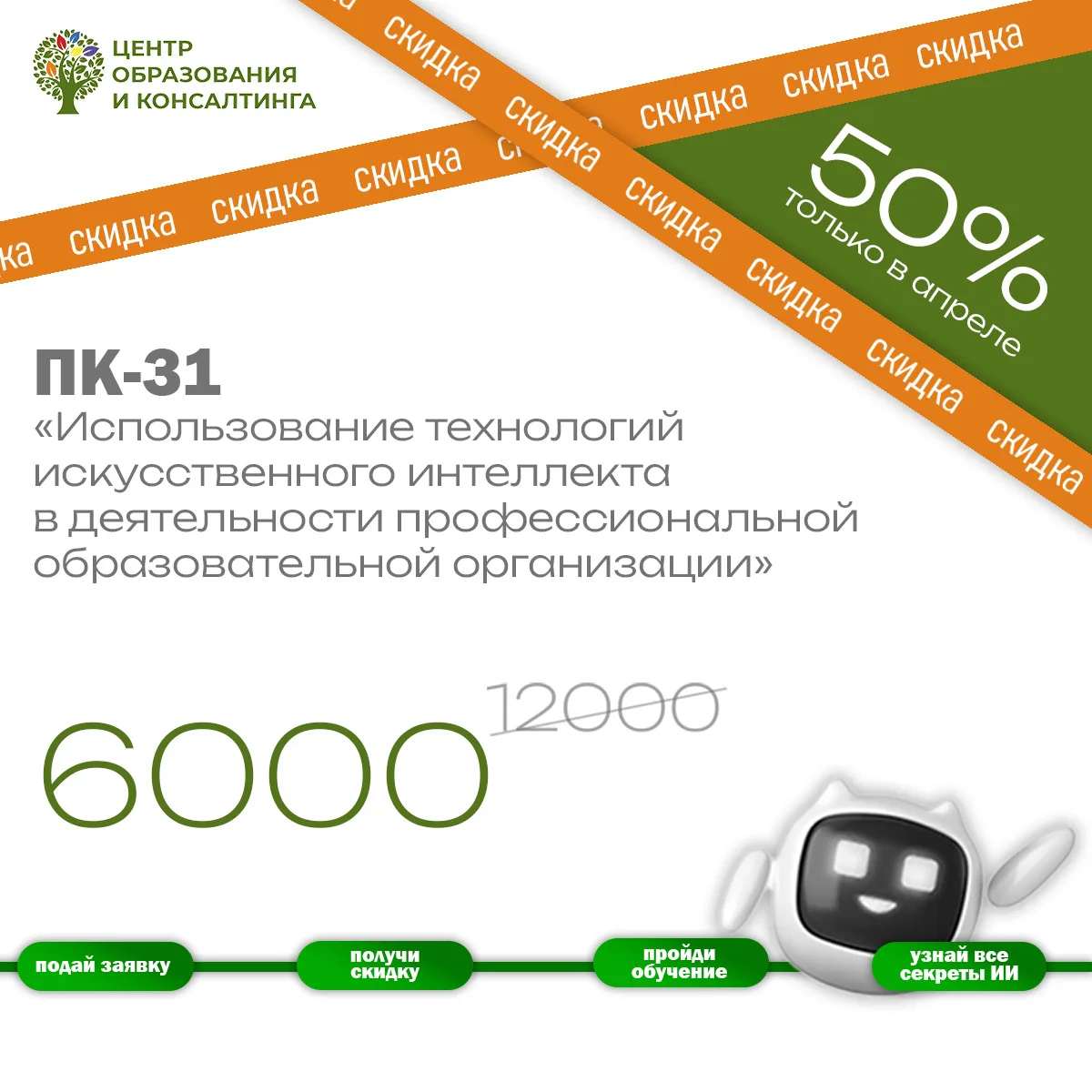Преподаватели, внимание! Ваша работа может стать легче, интереснее и современнее.