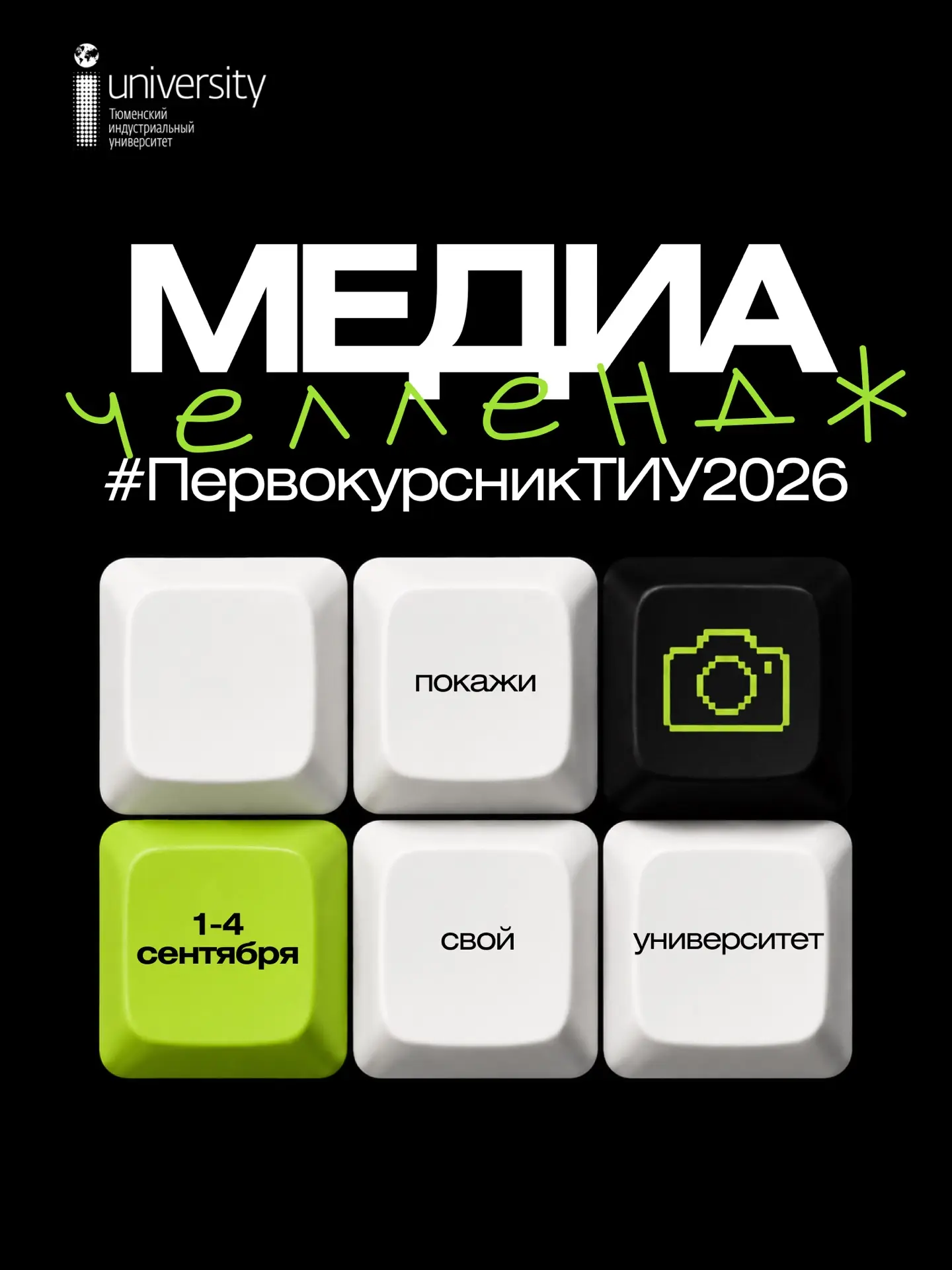 Еще чуть чуть и ты студент! Официально🙂‍↕️