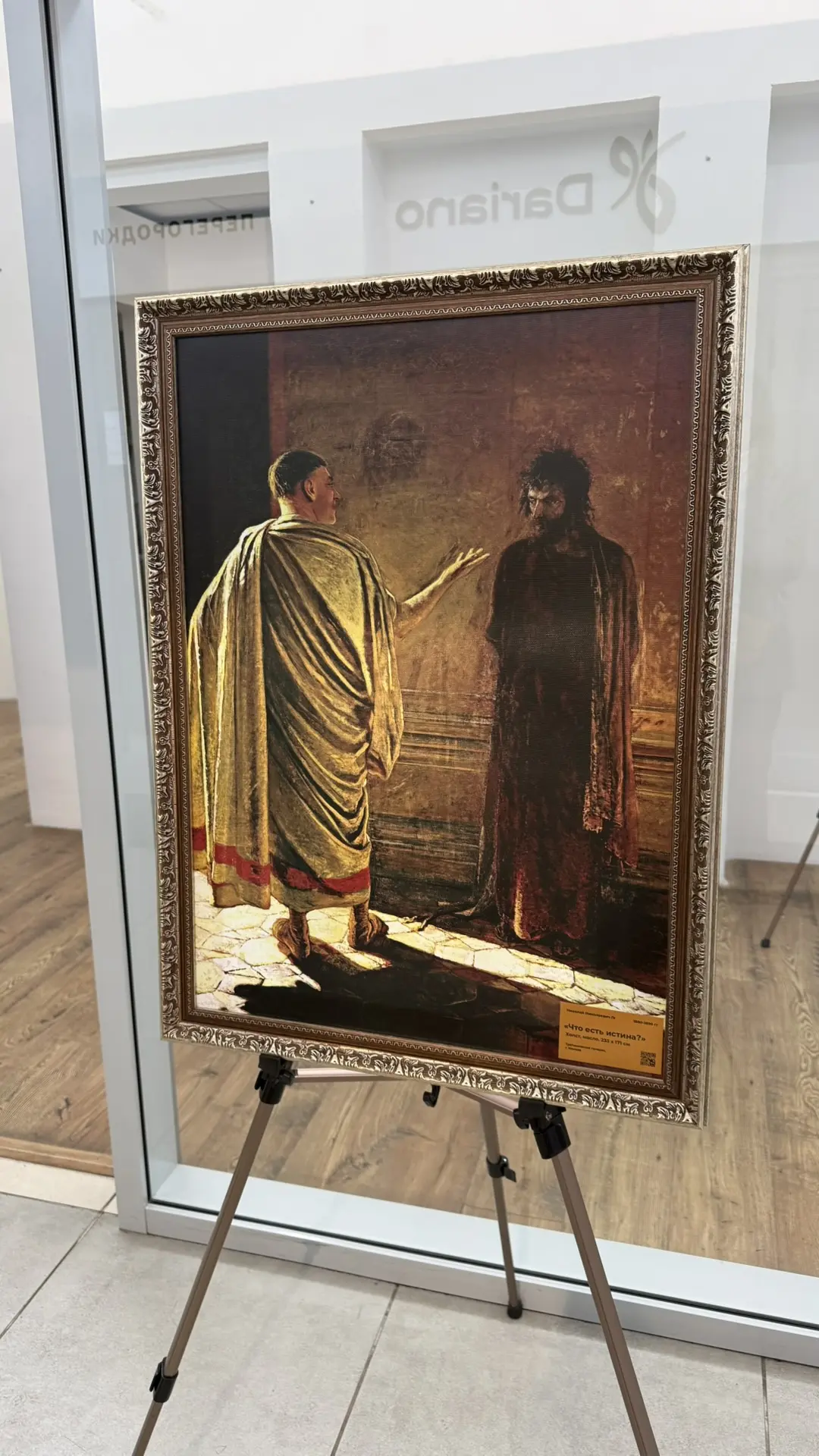 Сегодня пространства ТК Атмосфера дома украшают репродукции известных картин✨