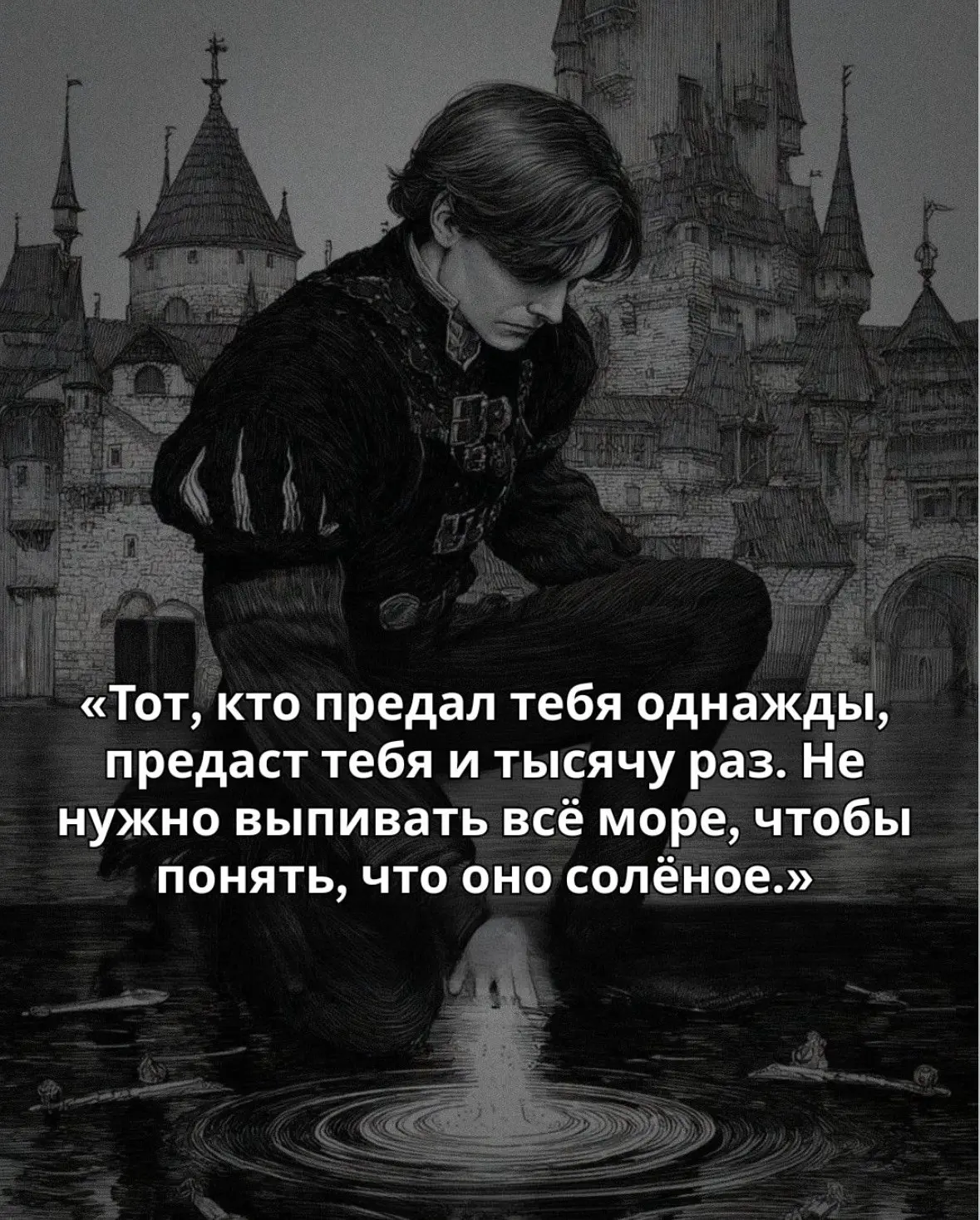 Правдивые цитаты 💯