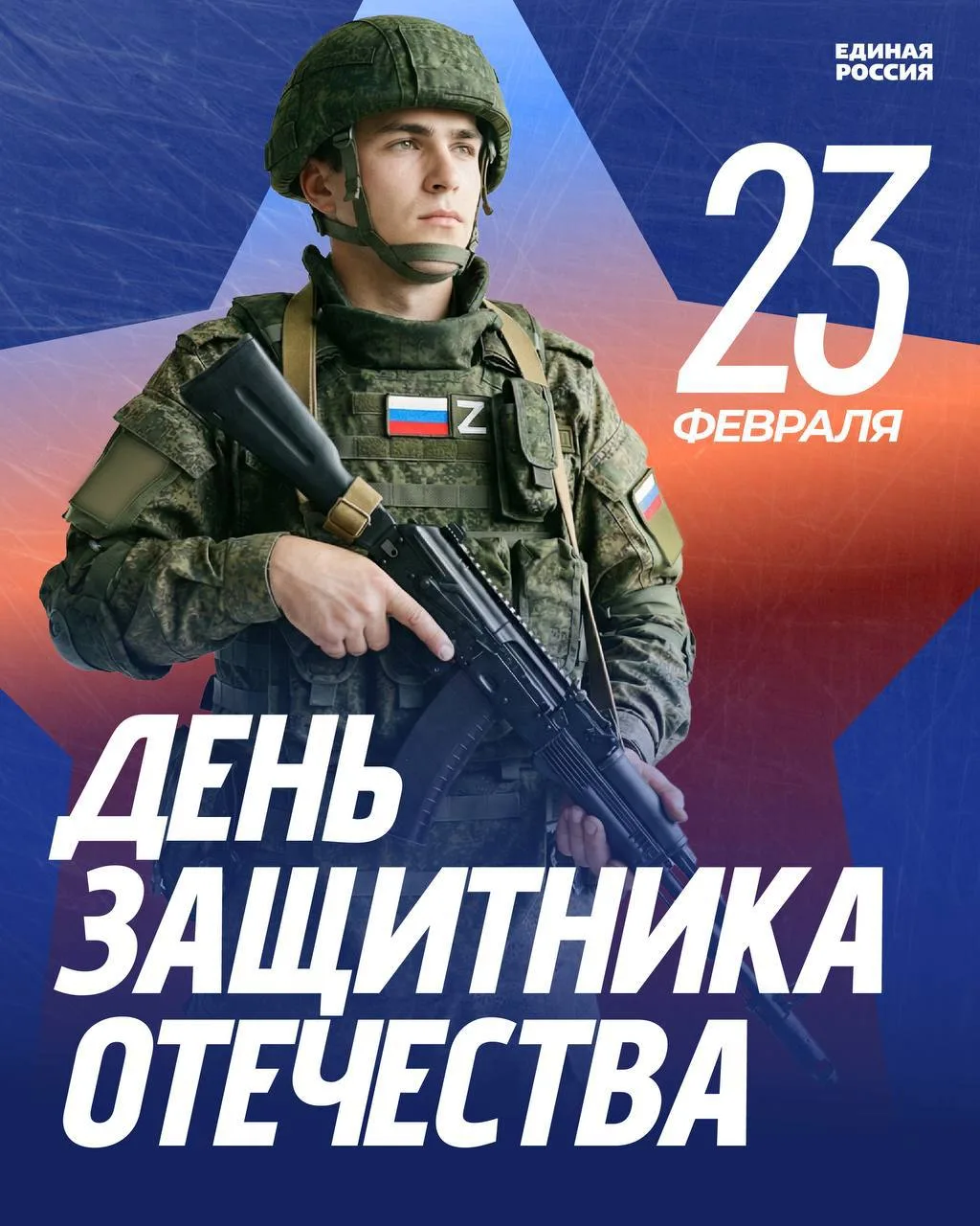 С праздником, друзья! 🇷🇺