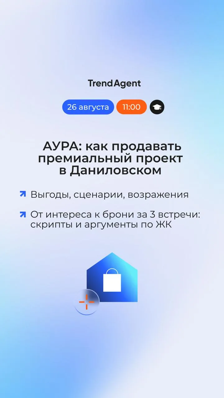 ❗️Прямо сейчас мы начинаем обучение застройщика Мангазея