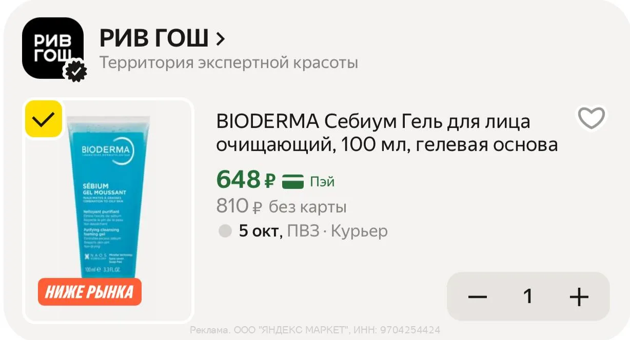 Яндекс Маркет
