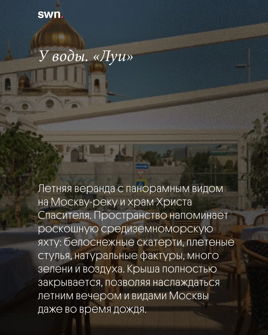 Винный тревел. Веранды.

Винные путешествия по югу России — это не только винодельни. Это и гастроно