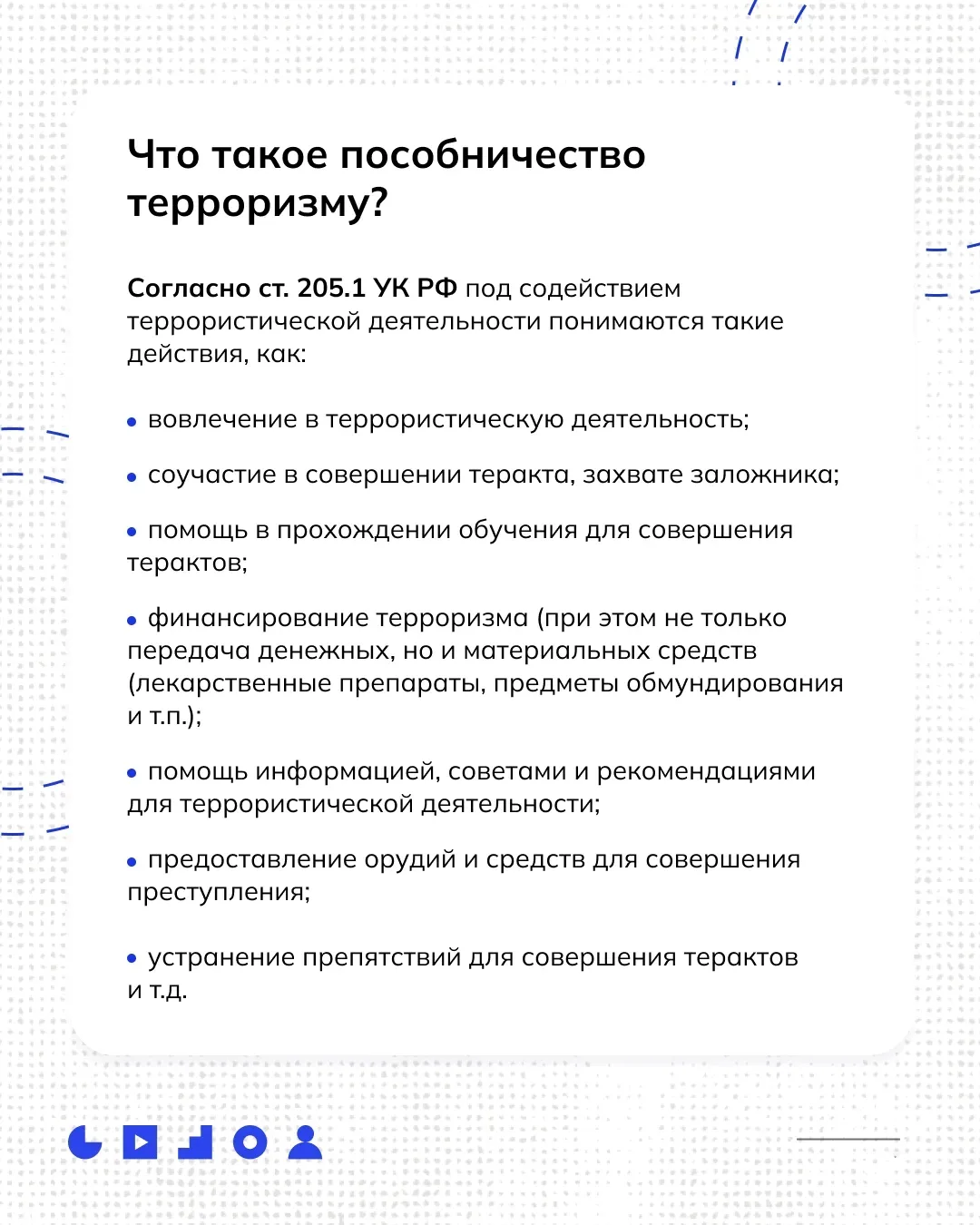 Национальный центр информационного противодействия терроризму и экстремизму в образовательной среде 