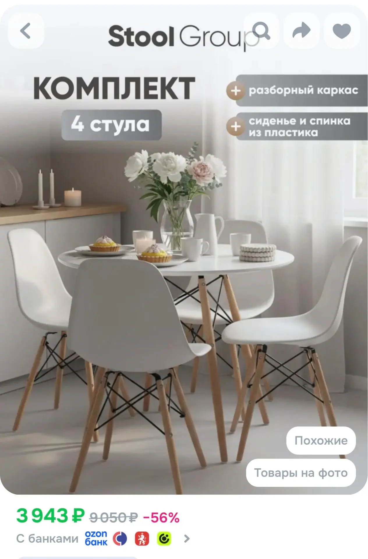 Stool Group Комплект стульев, 4 шт.