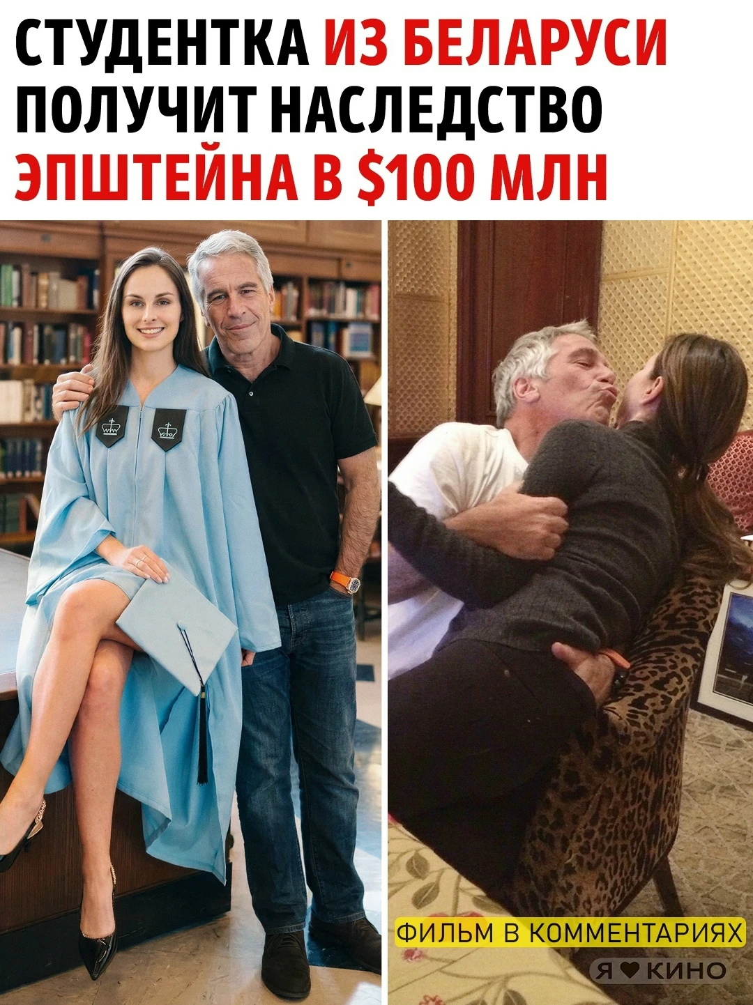 От обычной студентки из Минска до владелицы карибских островов и состояния в 100 миллио...