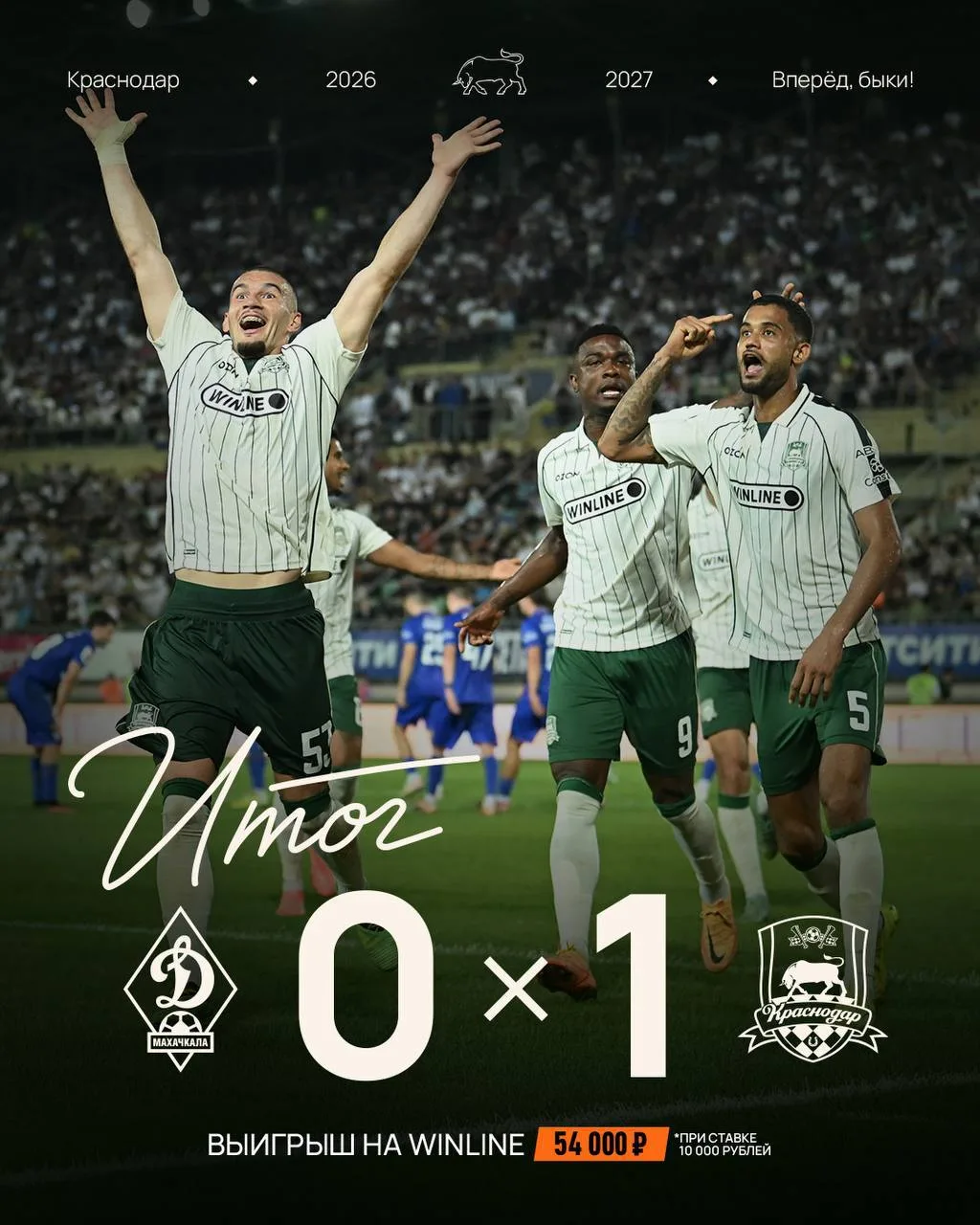 💚🖤Пятую победу в чемпионате одержал ФК «Краснодар»