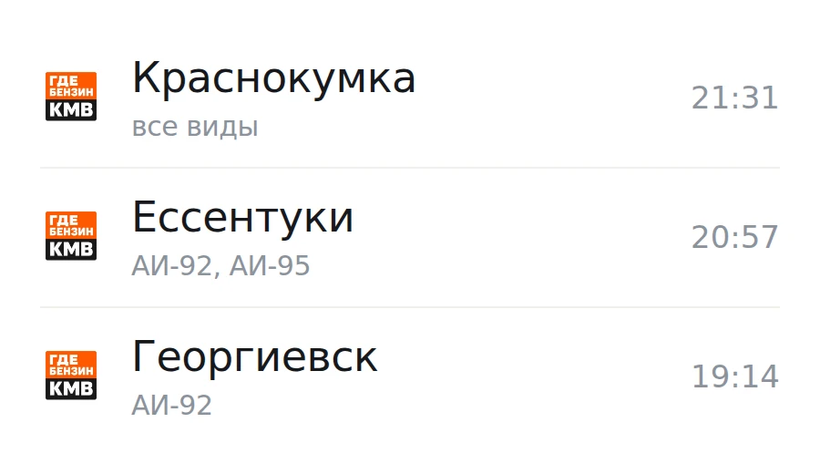 ❗Обновлённая информация по городам, станицам и сёлам: