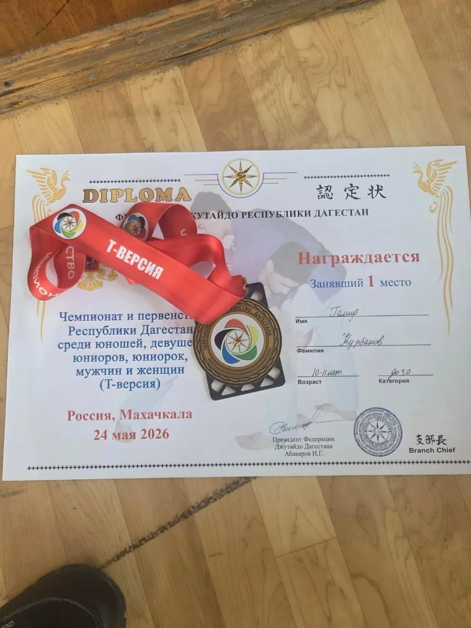 🥇 22 мая Гамид занял 1 МЕСТО и доказал, что характер и сила духа куются в ринге.  Желаем нашему бокс