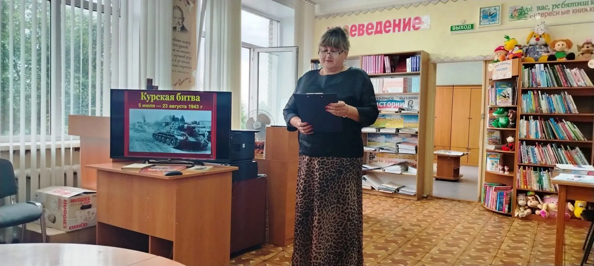 ⭐ В Усть-Луковском сельском Доме культуры совместно с сельской библиотекой прошло мероп...