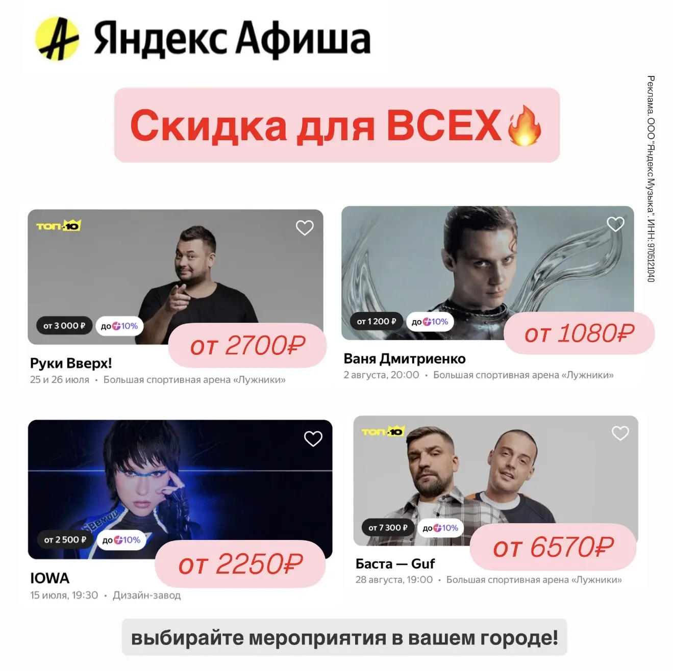 🪧 Сервис Яндекс Афиша - билеты на концерты, в театр, спортивные мероприятия! Сохраняйте и делитесь с