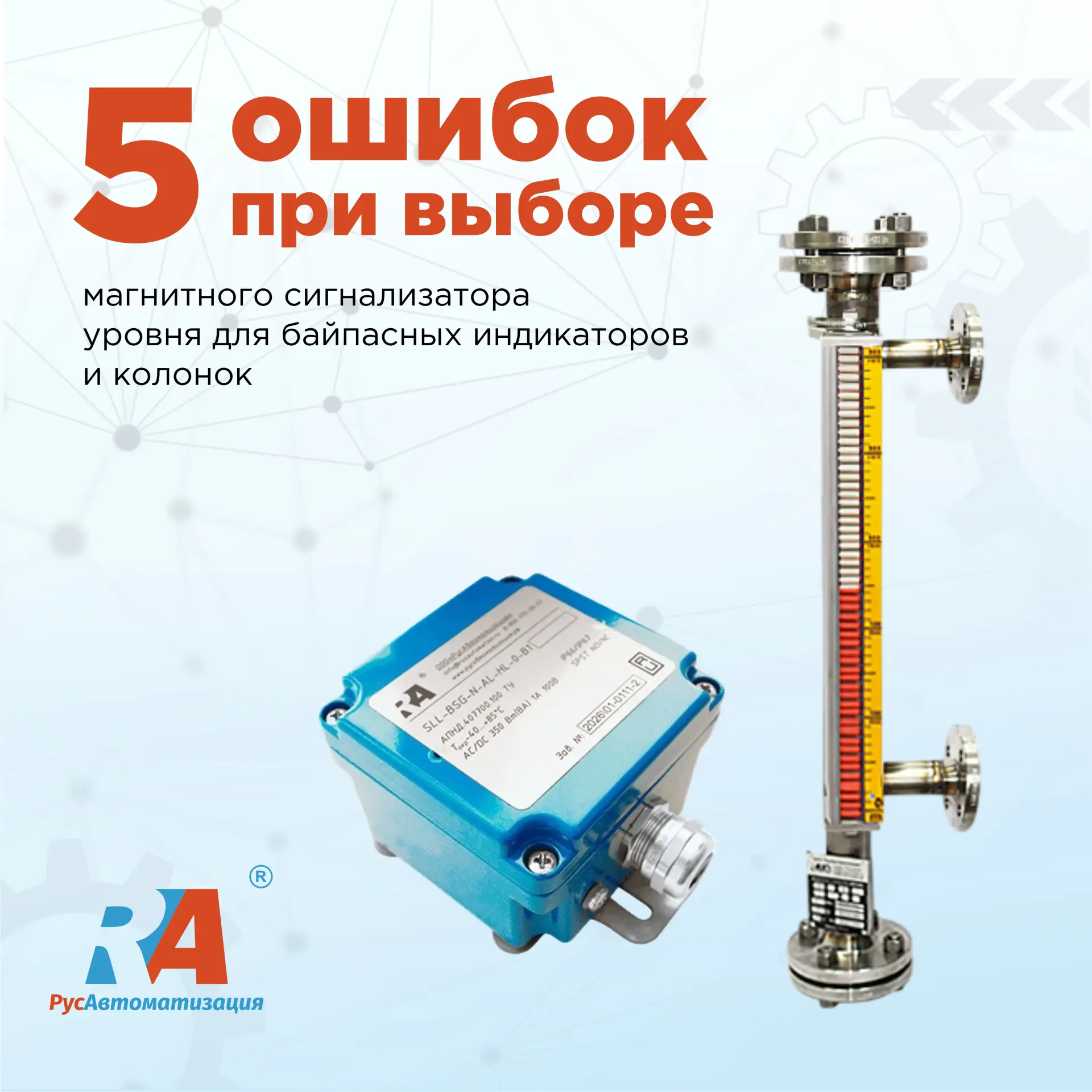 Магнитные методы контроля подходят для агрессивных, загрязненных и высокотемпературных сред. Это воз