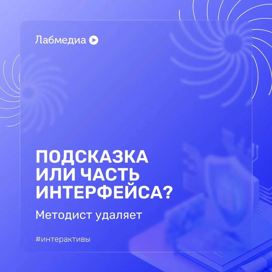 🗑️ Методист удаляет: проверка фишингового письма