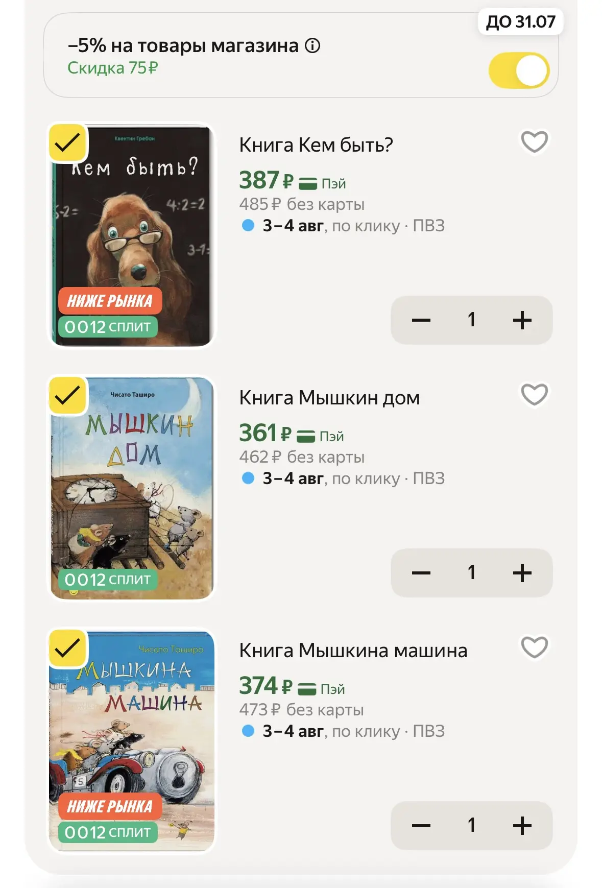 Хорошие цены на книги изд. Энас

Серия энциклопедий в стихах о безопасности Ушки на макушке

Мышкина