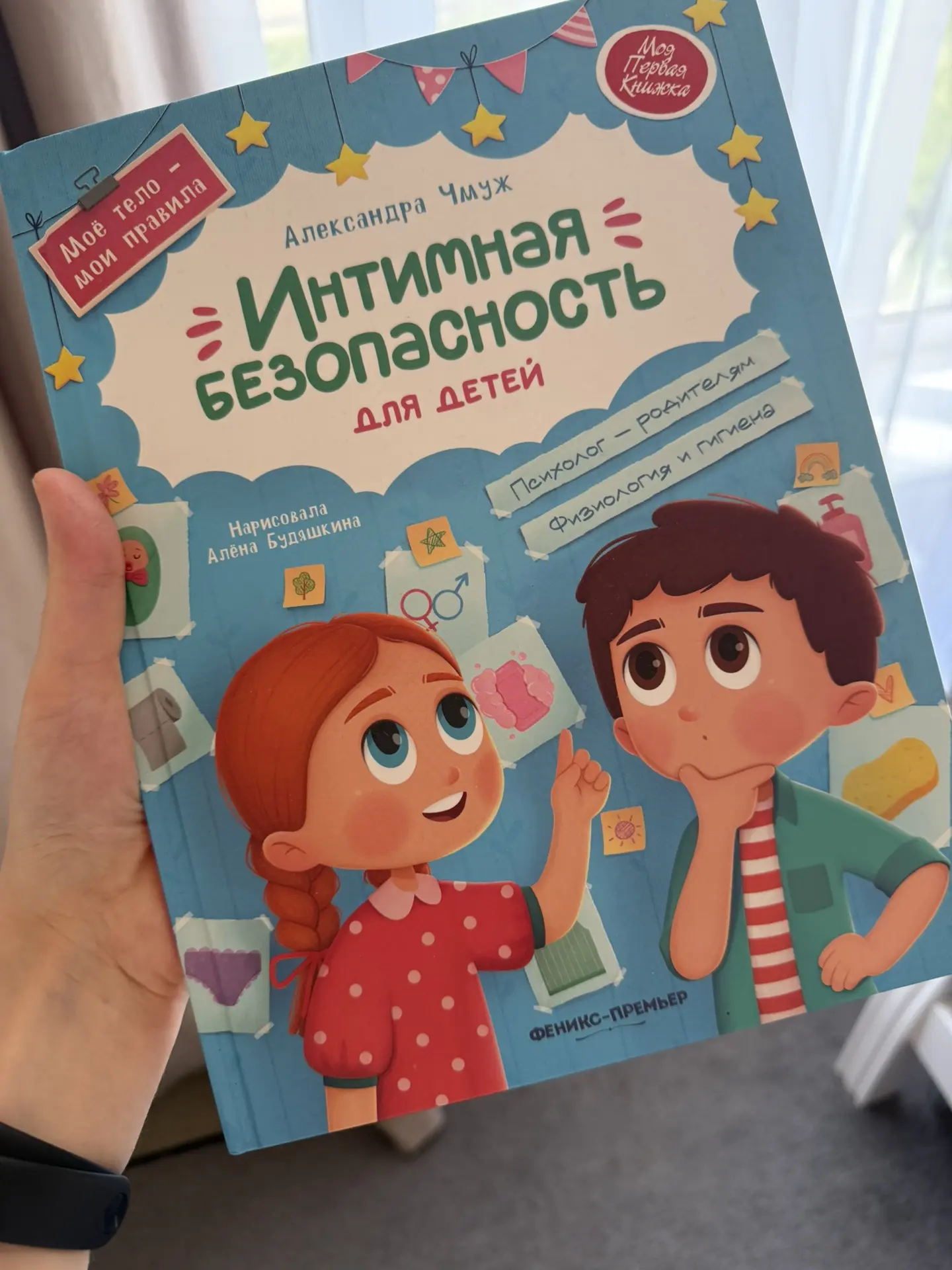 Не делилась с вами интересной книжкой