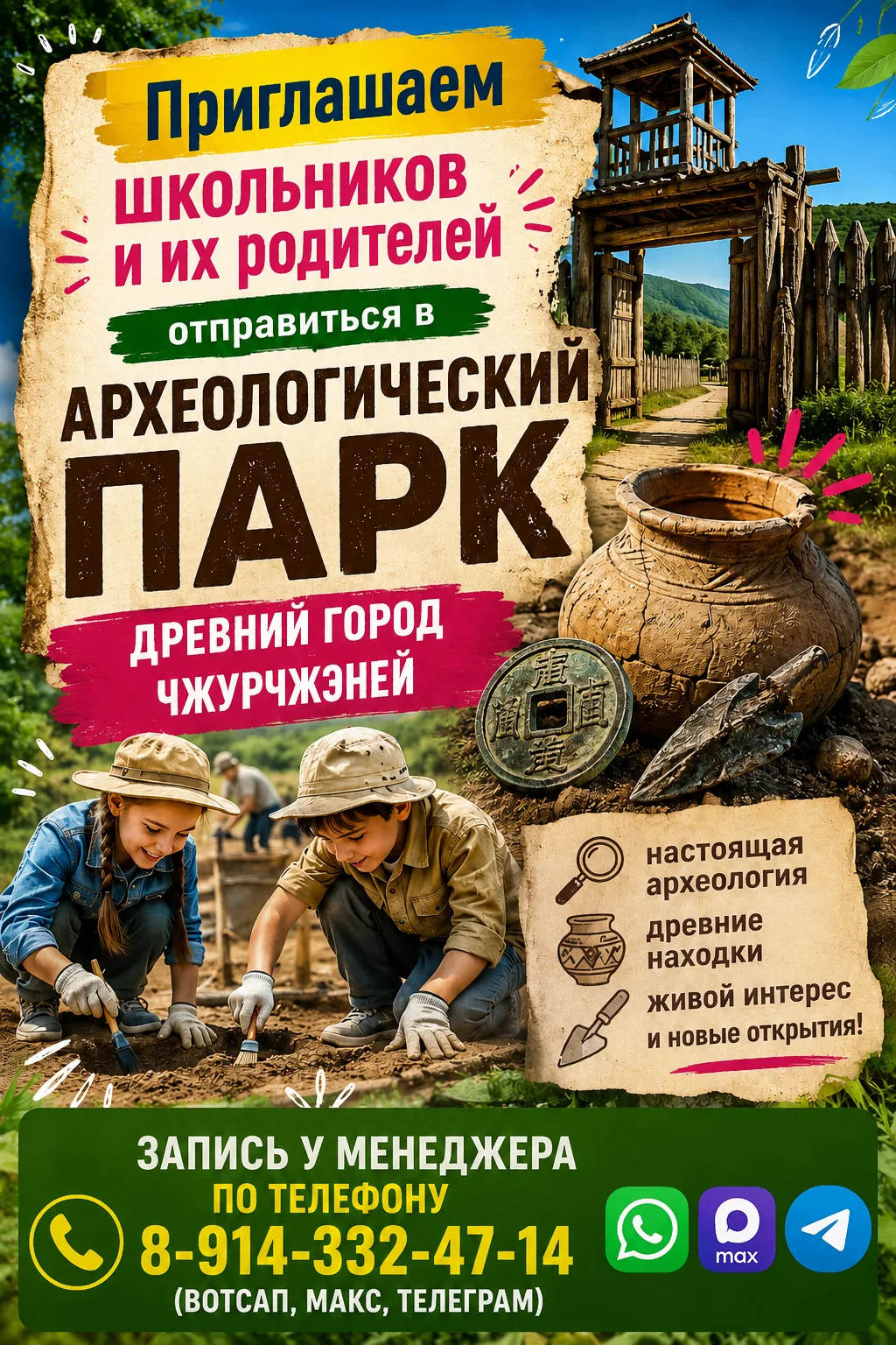12 сентября приглашаем всех желающих отправиться в археологический парк - древний город...