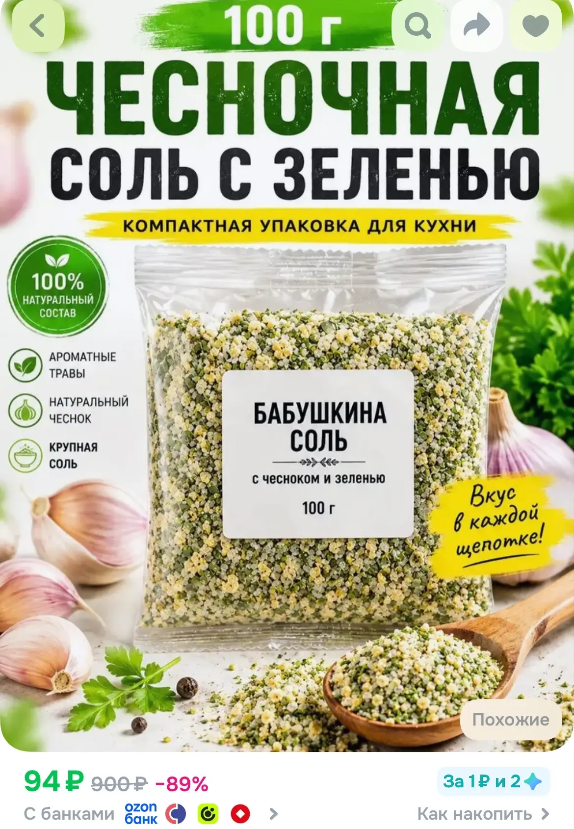 Купить
