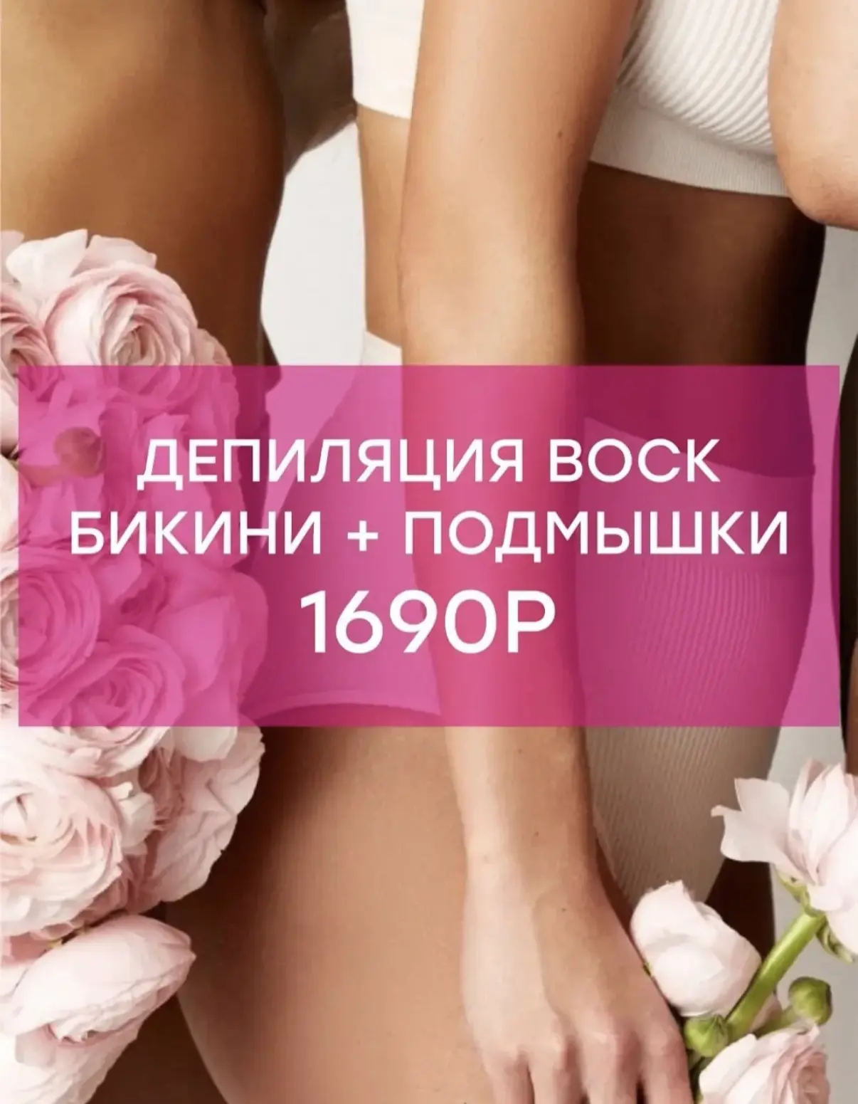 Акции июня 🤍