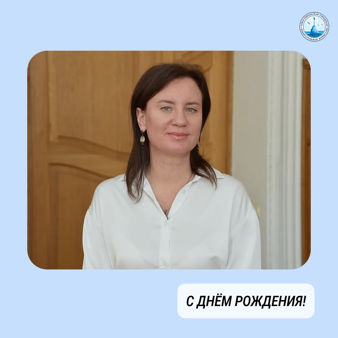 Сегодня день рождения отмечает председатель территориальной избирательной комиссии Бала...