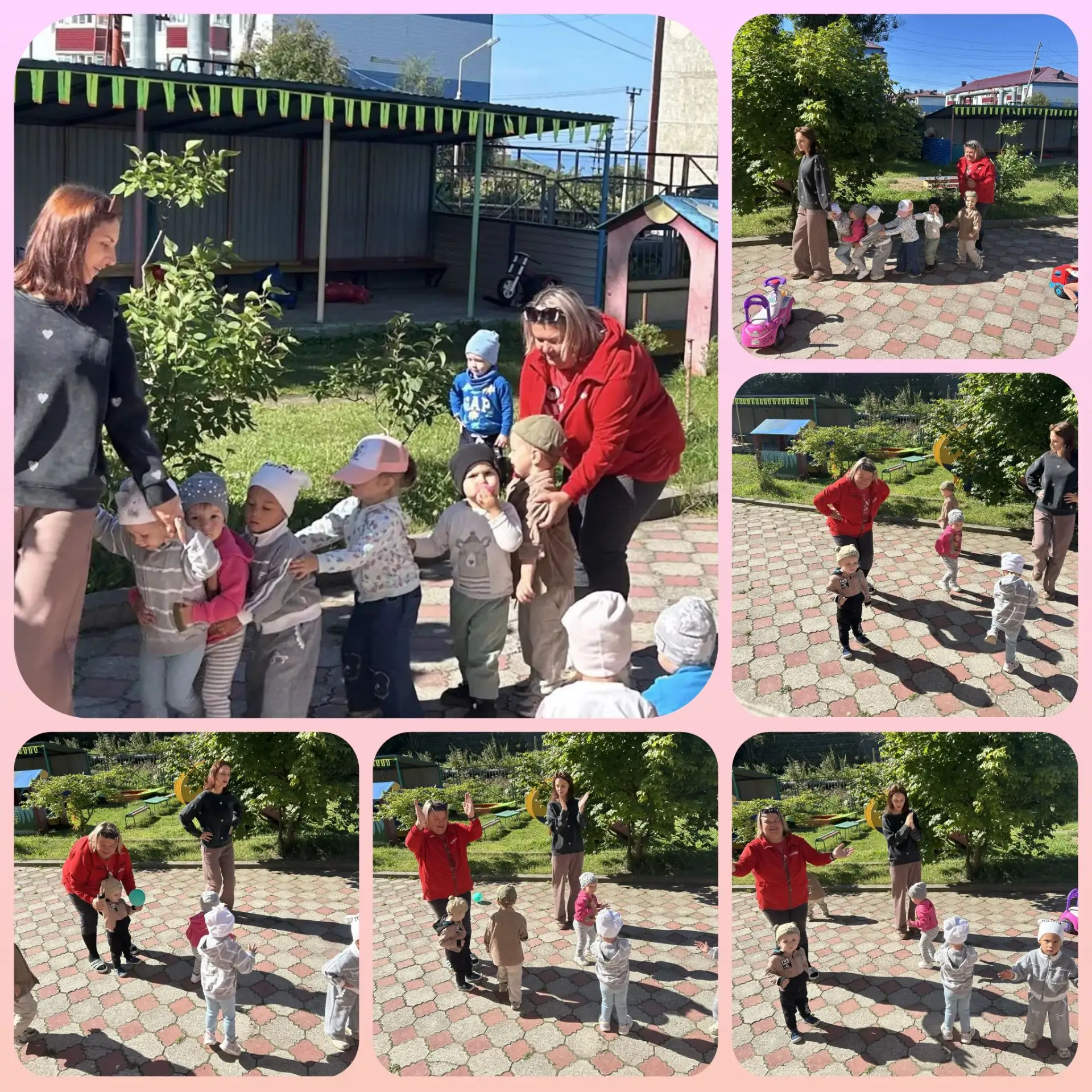Прогулка под весёлую