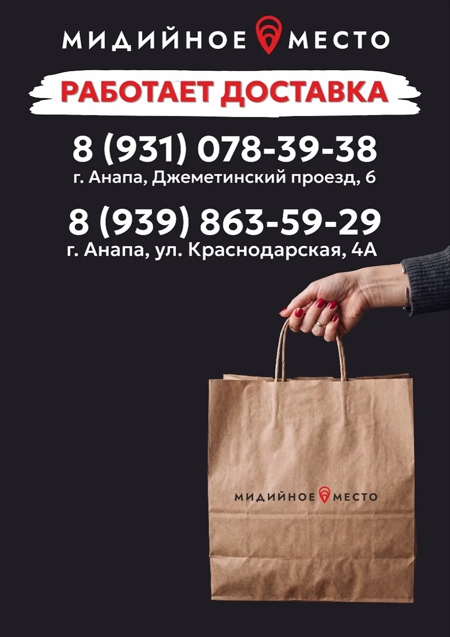 🌊 Хотите морских деликатесов — не выходя из дома? 🌊

Мидийное место Анапа доставит любимые блюда п