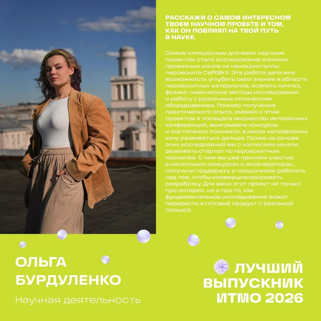 Они сияли и доказали, что способны на все 🤩