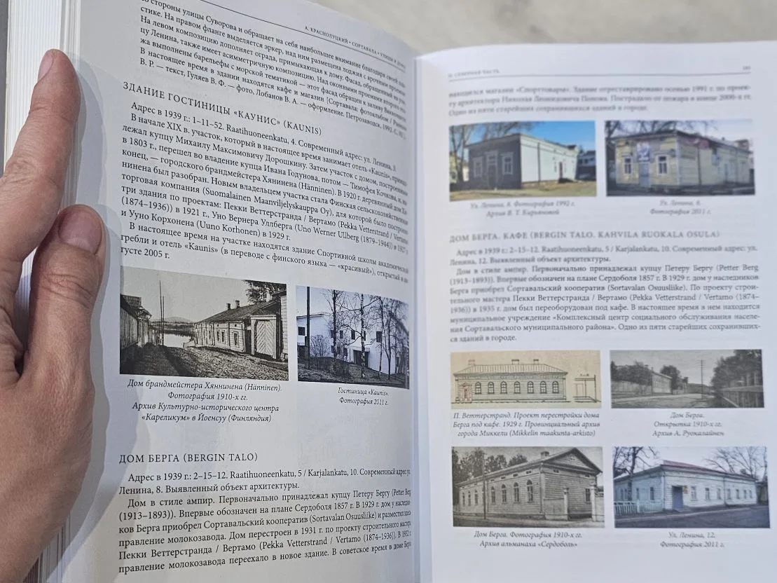 Тем временем у меня началась подготовка к составлению примерного плана карельского отпу...