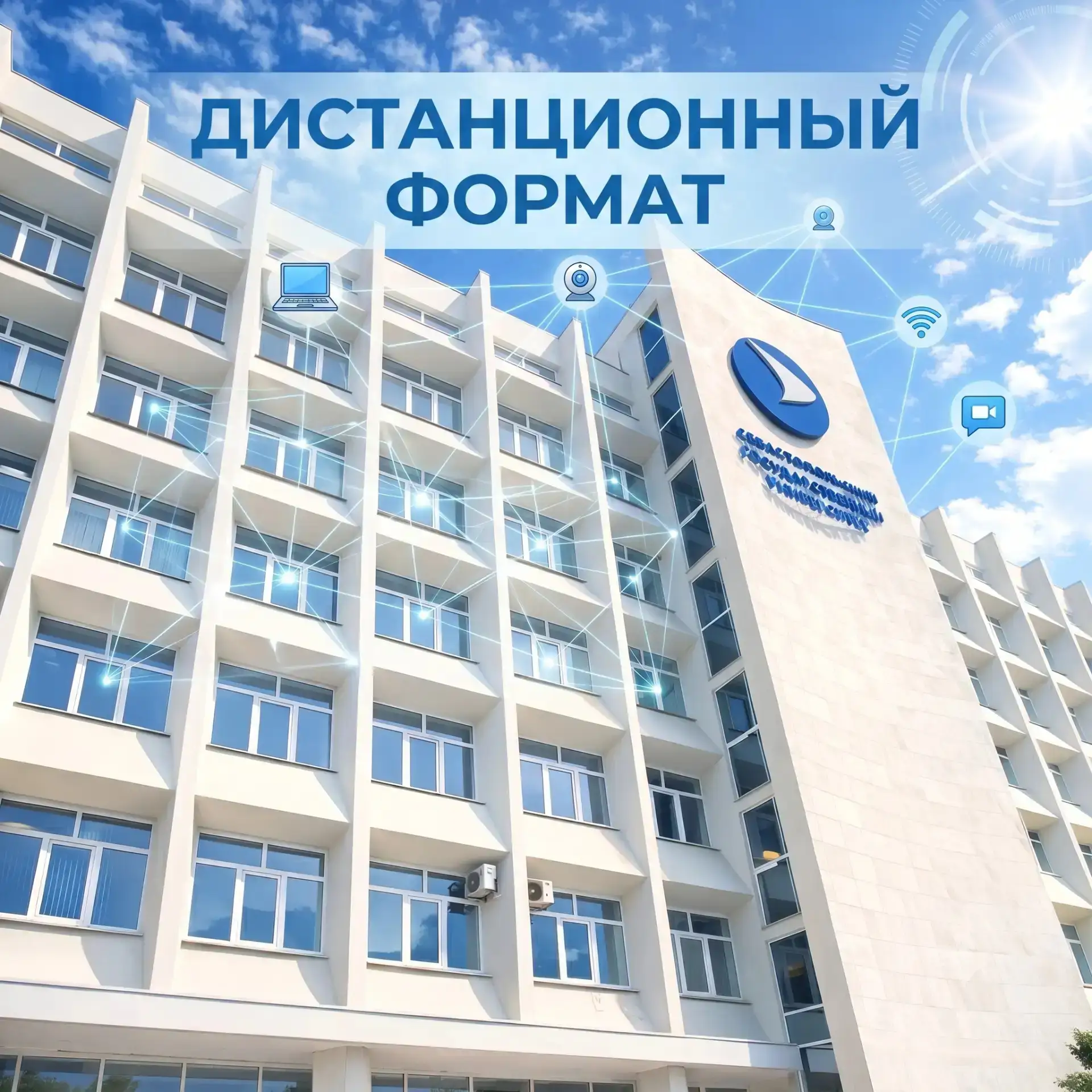 ❗️ Внимание! С 9 июня мы частично переходим на дистант.