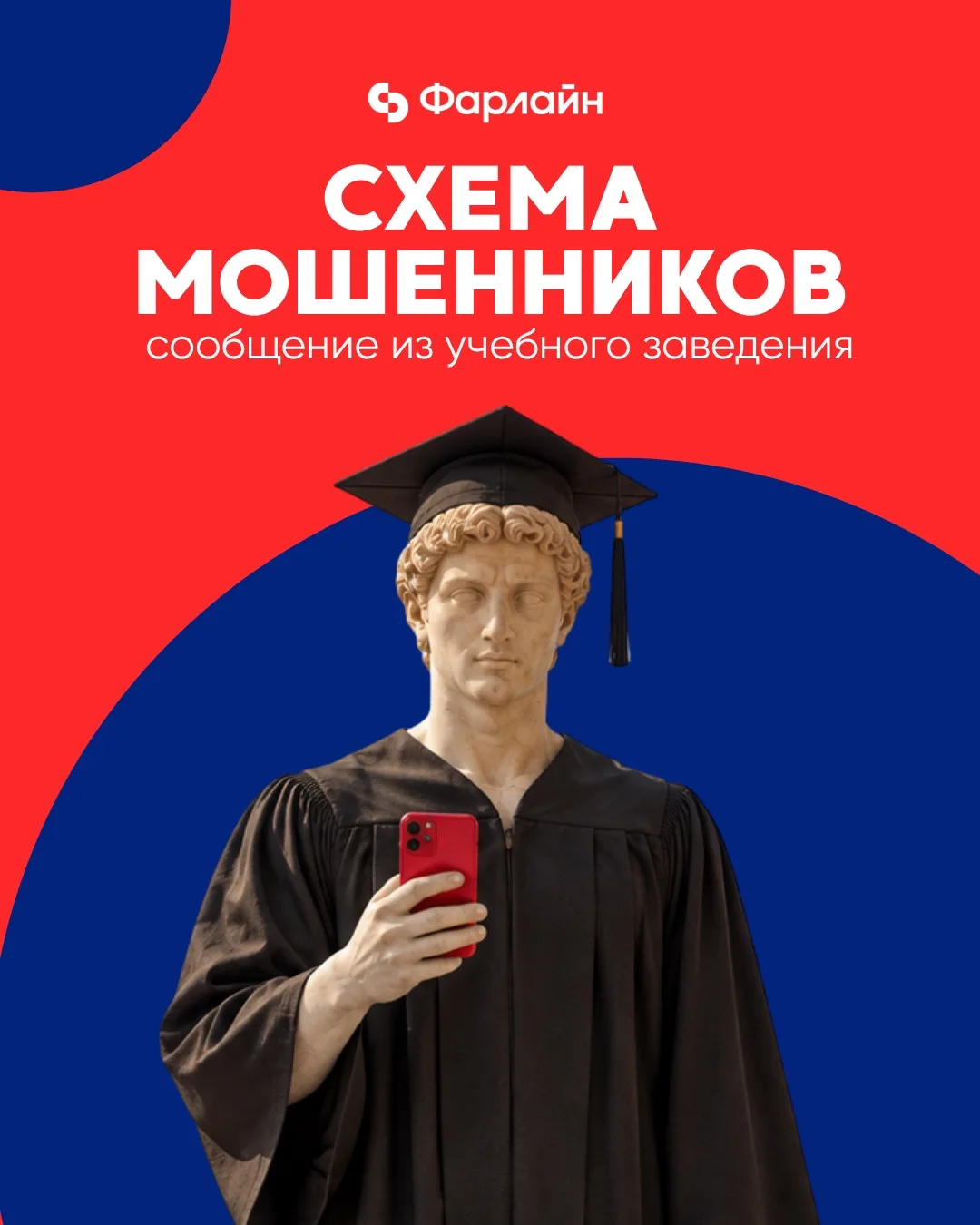 ⚠️ Осторожно: схема мошенничества