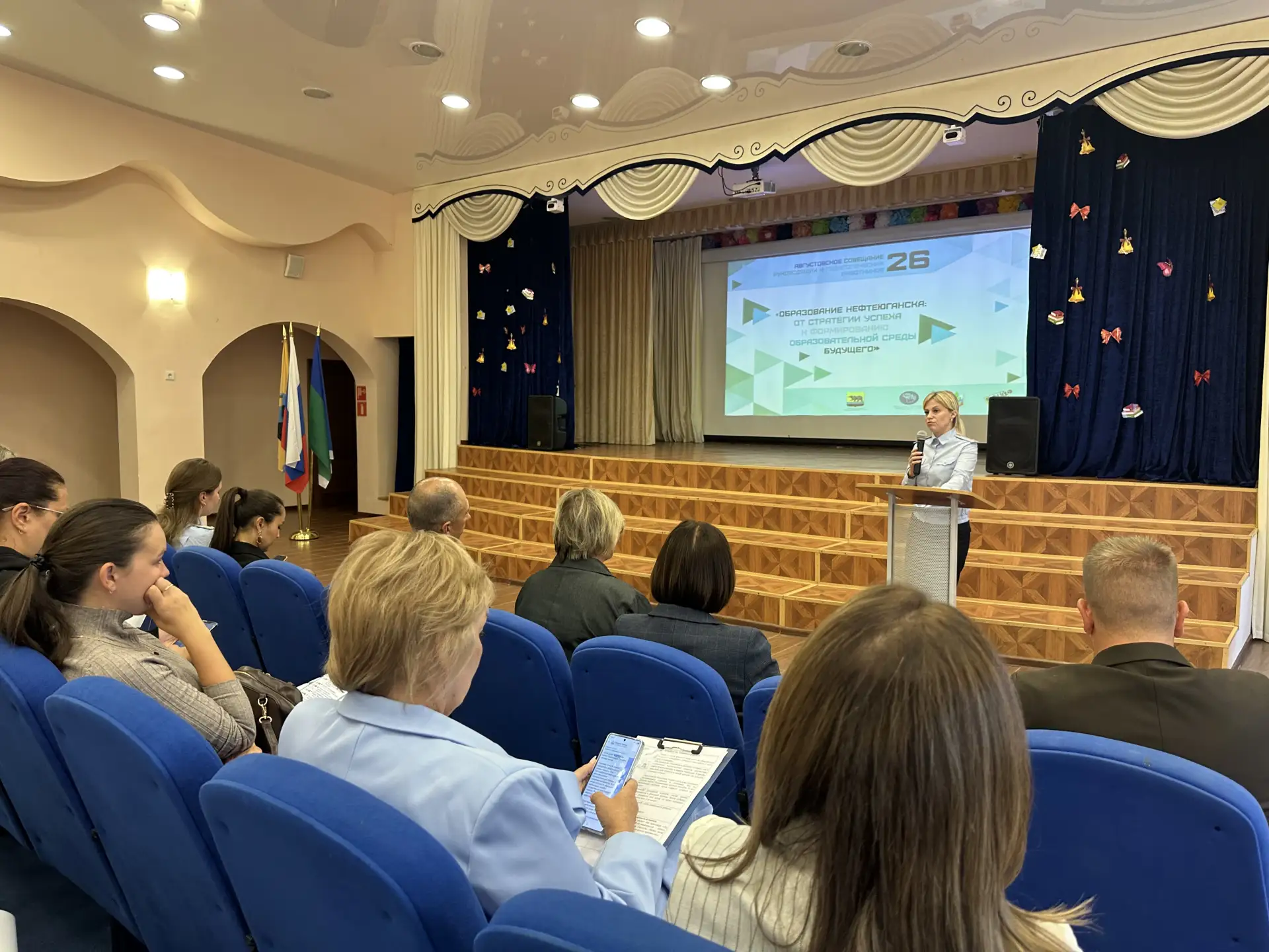 📢 Городское родительское собрание: итоги августовского совещания