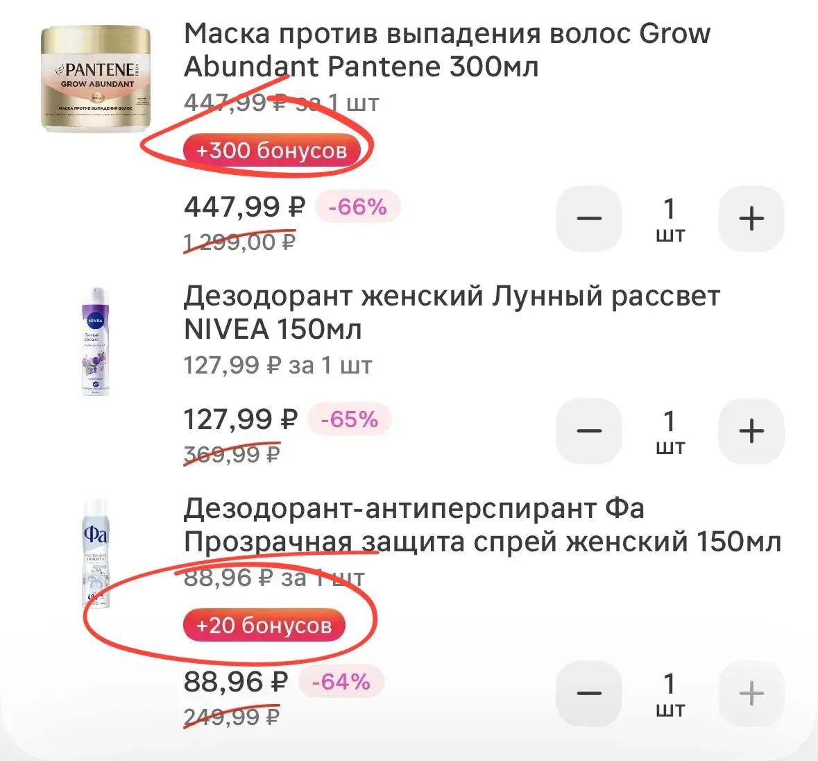 Магнит Косметик 🔥