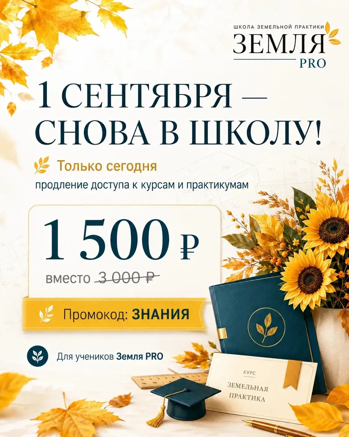 Сегодня дети возвращаются за парты. А мы решили устроить «Снова в школу» и для учеников...