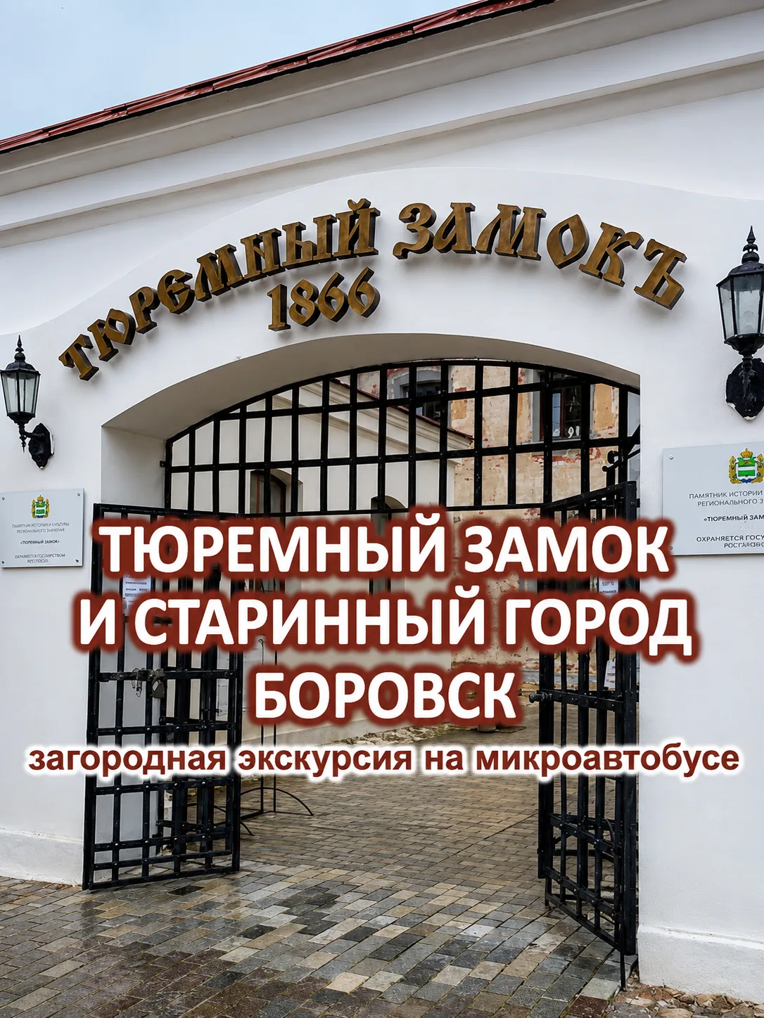🔐 ЧТО СКРЫВАЕТСЯ ЗА ДВЕРЯМИ НАСТОЯЩИХ ТЮРЕМНЫХ КАМЕР XIX ВЕКА?