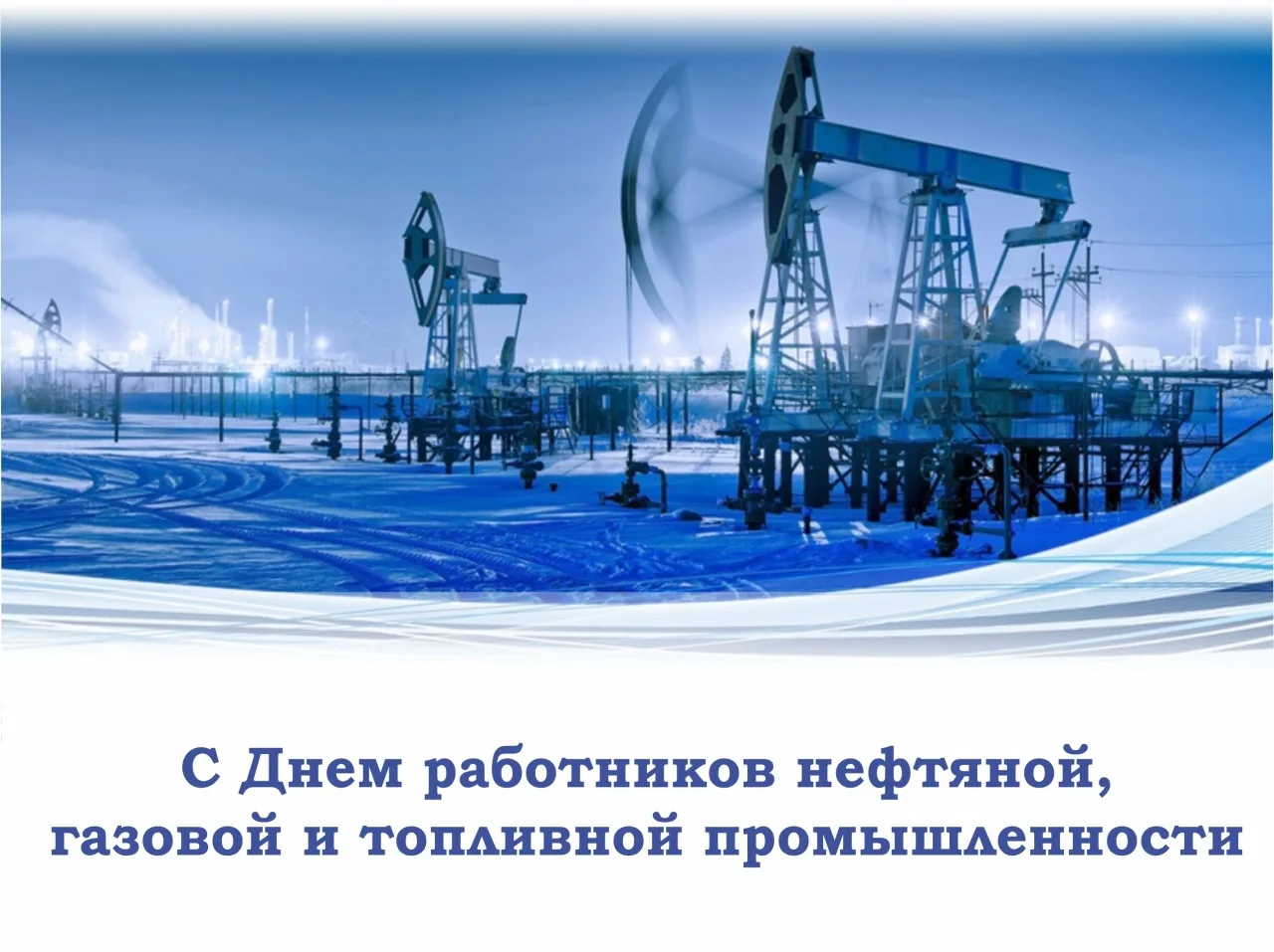 Поздравление Думы Ставропольского края