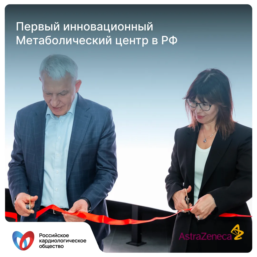 На базе НМИЦ им. В. А. Алмазова открылся первый в России инновационный Метаболический ц...