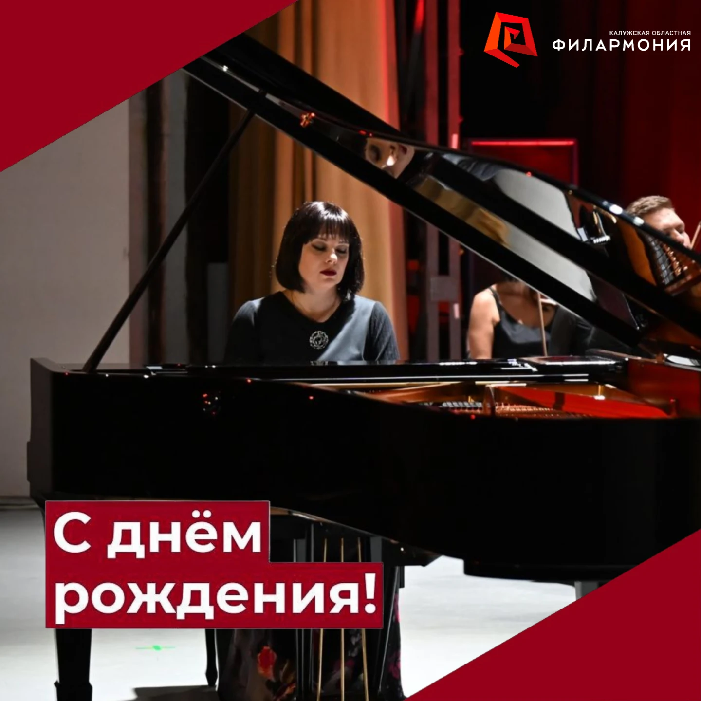 💐 Сегодня День рождения отмечает заслуженная артистка Российской Федерации, выдающаяся...