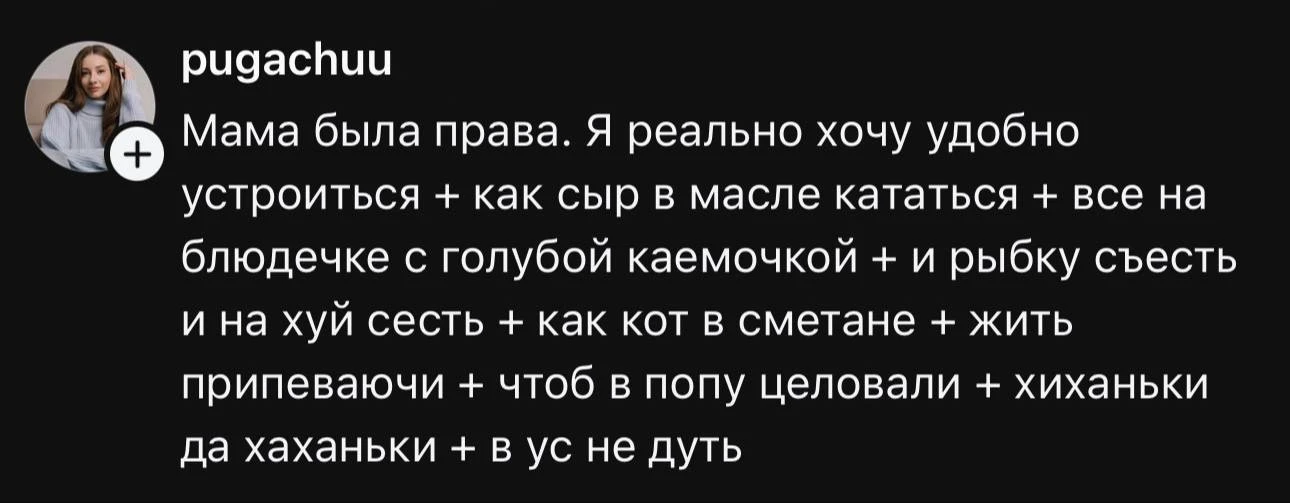 Быть лежачим камнем, вокруг которого течёт вода (морская) 🌊