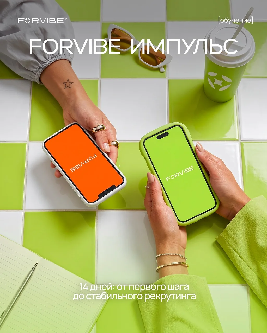 Новый уровень навыков и компетенций уже ждет тебя🙌🏽