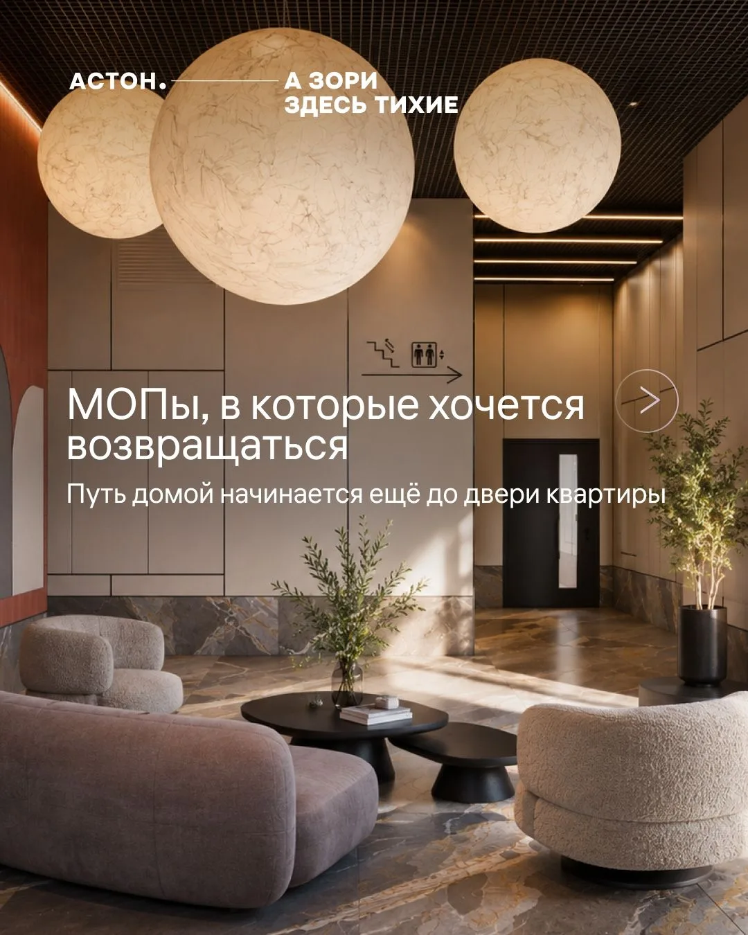 Дом начинается раньше, чем квартира