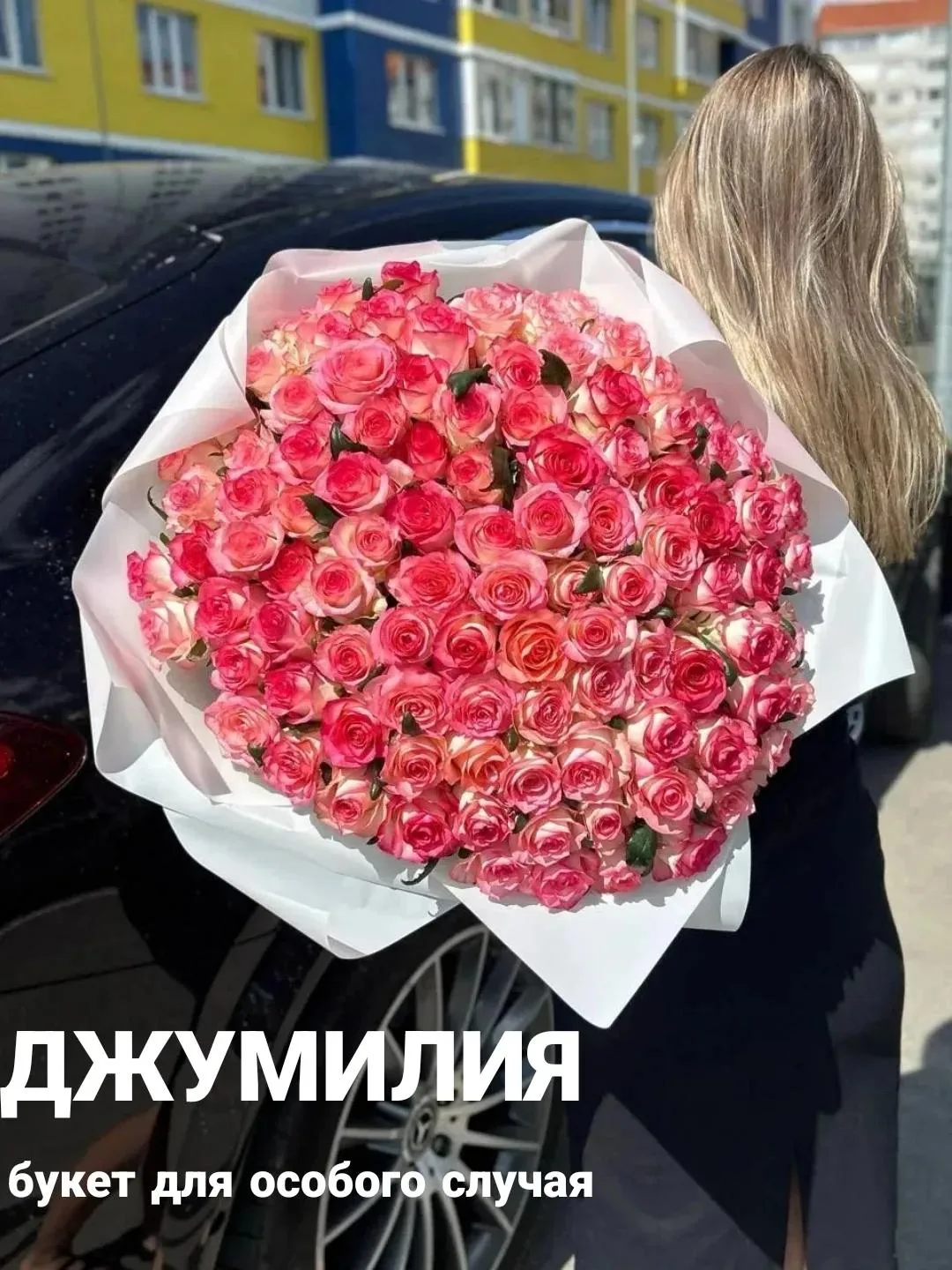 💛 Роза Джумилия: когда хочется быть по‑настоящему романтичным 💛