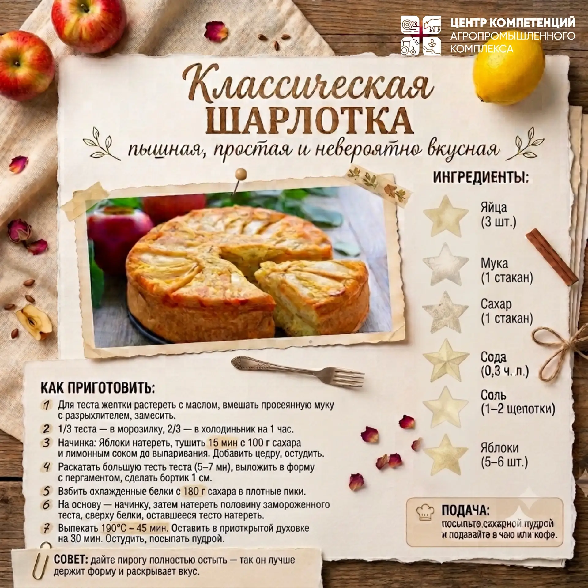 🍎 Яблочный Спас: праздник с запахом лета!