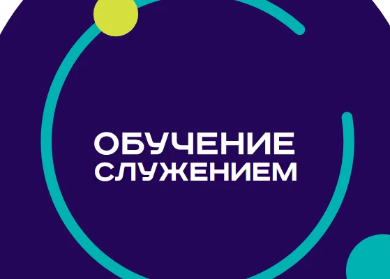 Вузы региона продолжают активно участвовать в жизни ярославцев посредством полезных социальных иници
