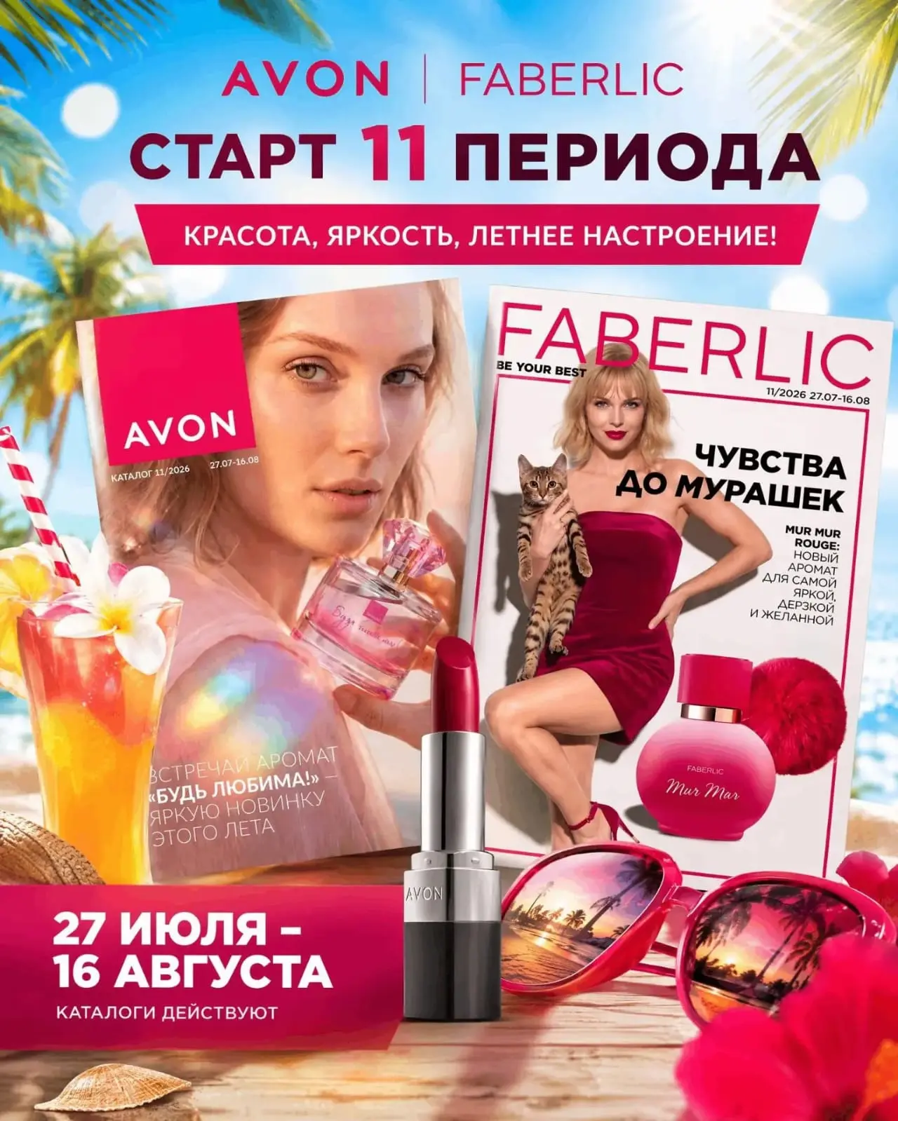 Доброе утро! ☀️