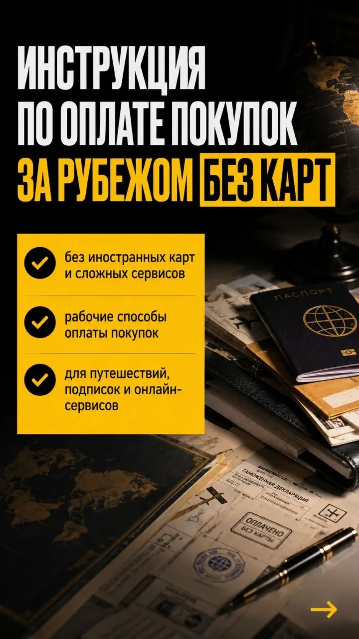Перешлите это тому, кто планирует поездку 🛫