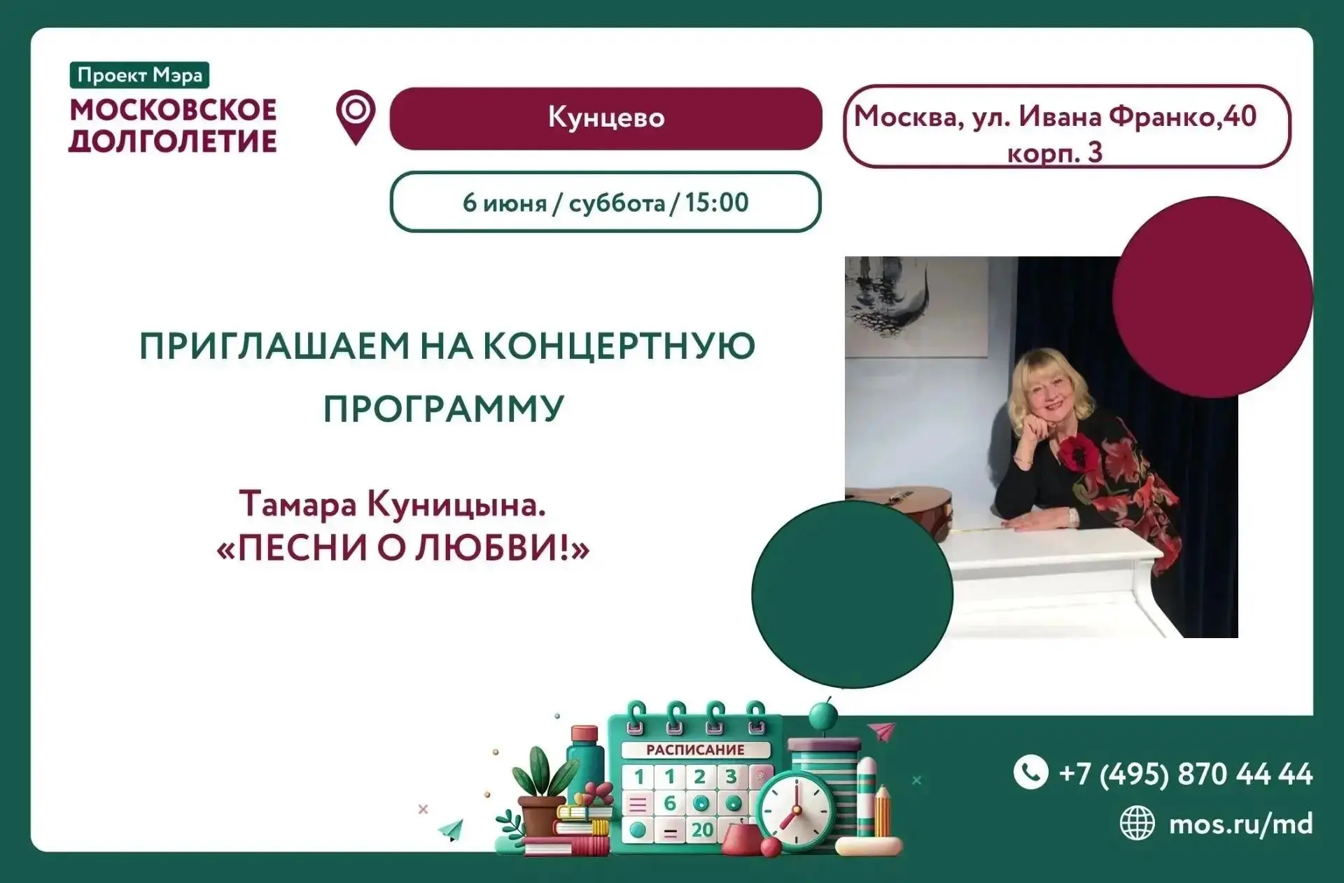 Уважаемые участники!