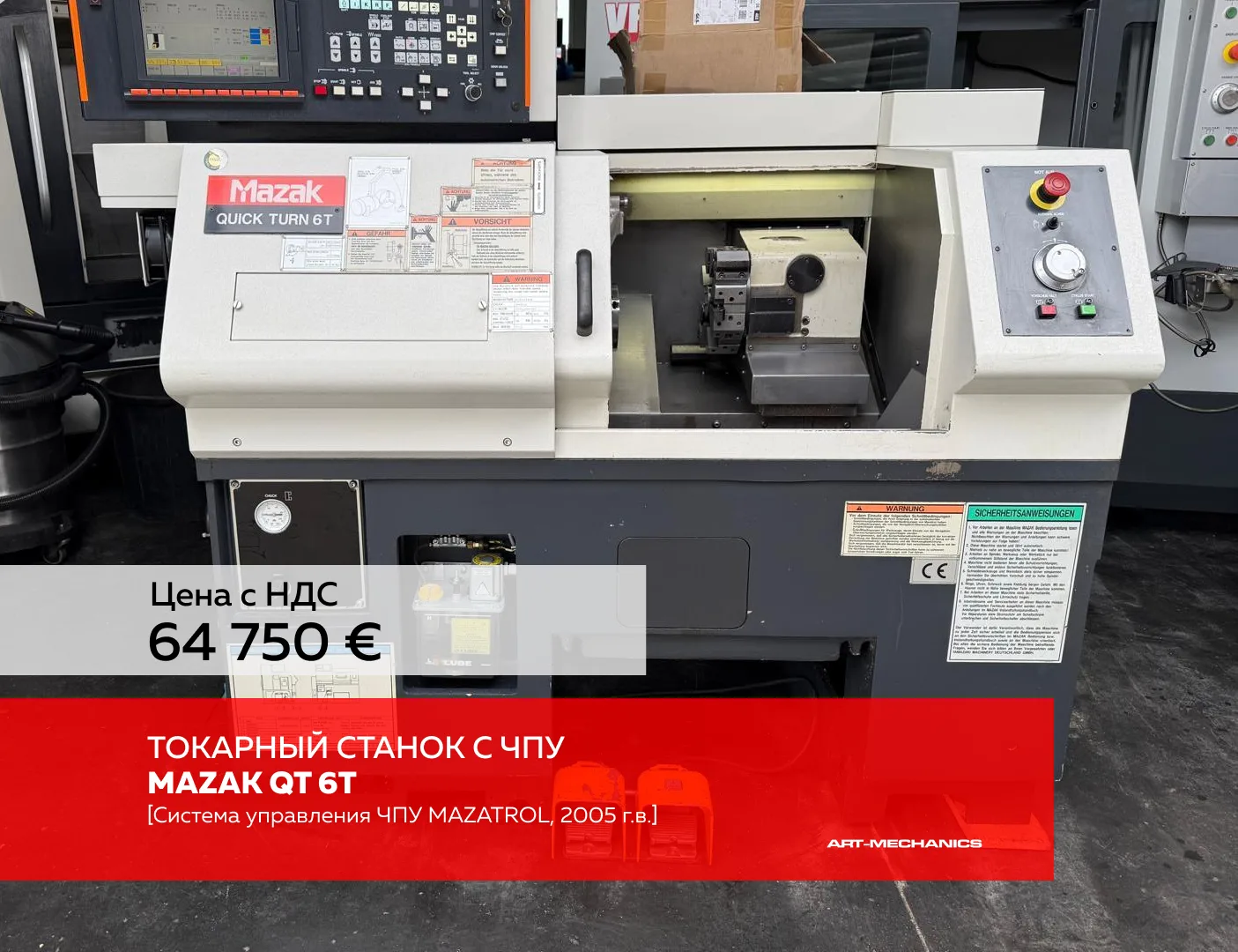 🔺 Токарный станок с ЧПУ MAZAK QT 6T (пр-во Япония), система управления ЧПУ MAZATROL, 2...