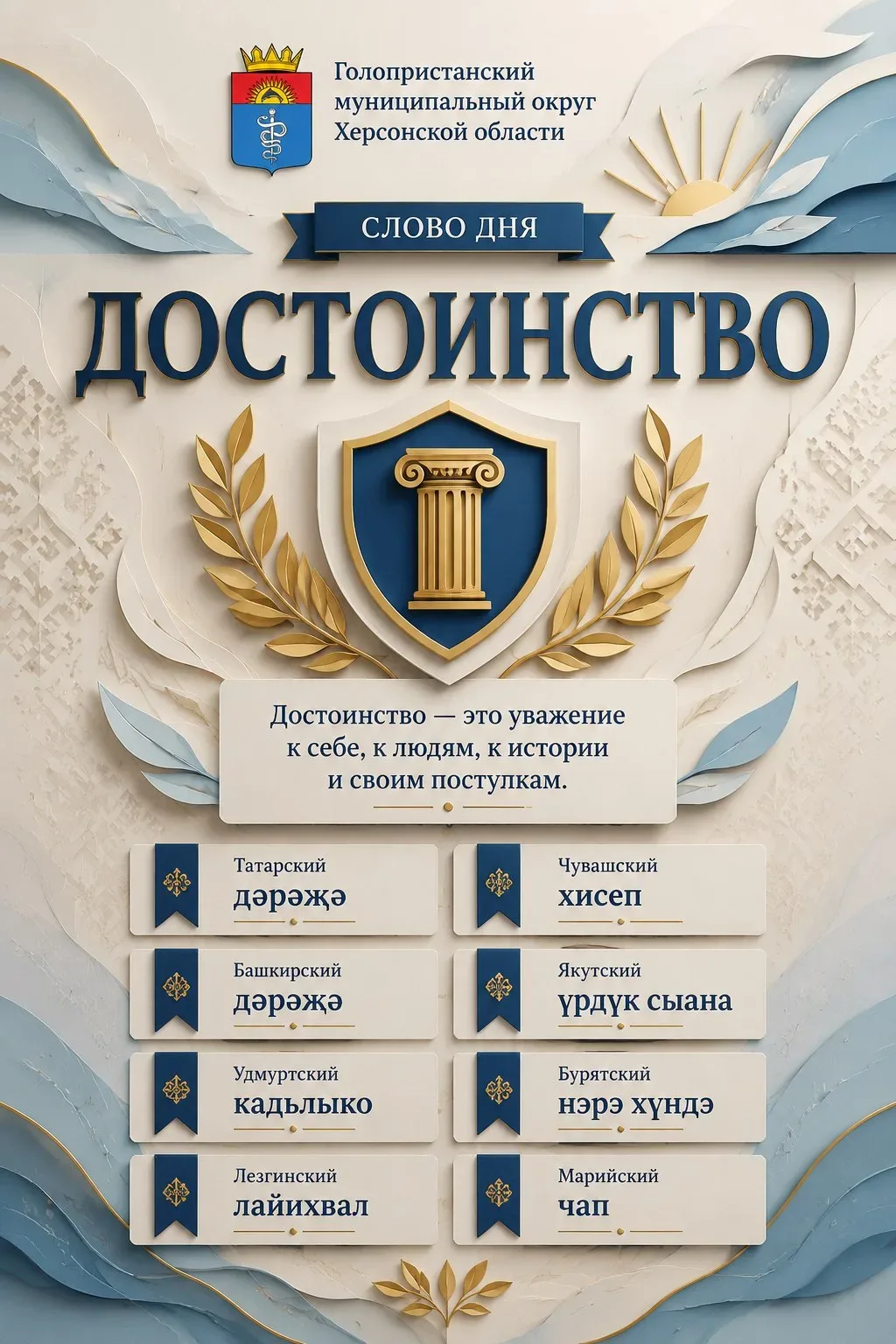 Достоинство проявляется в поступках